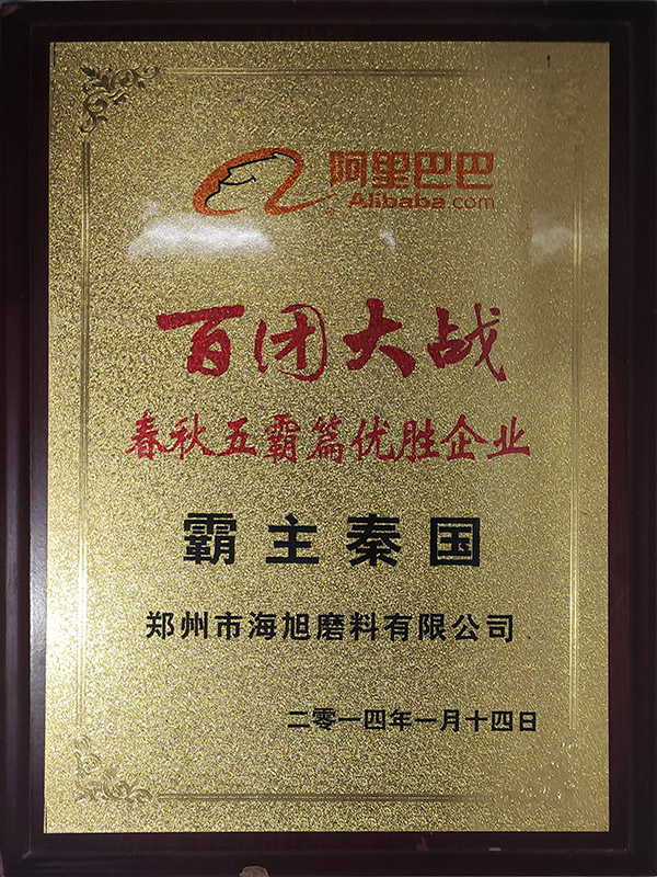 榮譽資質(zhì)